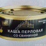 Каша перловая со свининой в/с ГОСТ