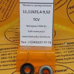 Сальник 11,11x25,4-9,52 гидромотора/ гидронасоса