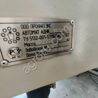 Фасовщик аднк 39М