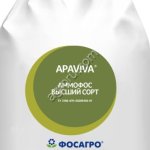 Аммофос