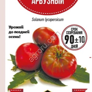 Семена томата Арбузный 1г