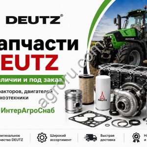 Фильтр FILTER - KIT DEUTZ / DEUTZ-FAHR (Дойц), арт. 9.B9919.00.9, оригинал