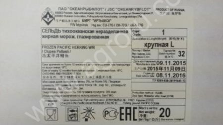 СЕЛЬДЬ ОЛЮТОРСКАЯ нераздел. жирная L, 2L