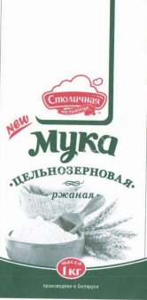 Мука ржаная цельнозерновая