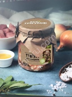 Тушенка