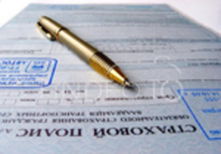 Помощь за полис