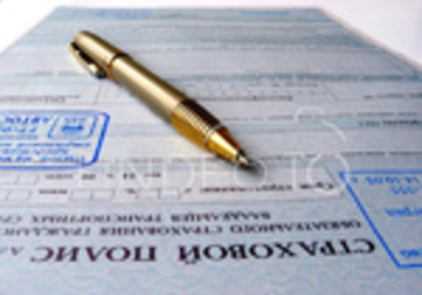 Помощь за полис