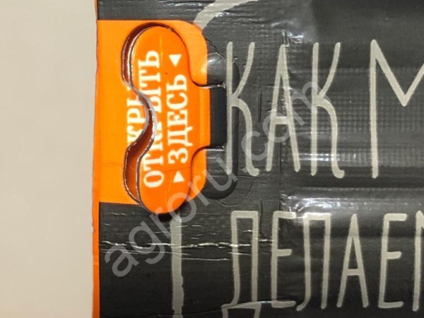 Milk Chocolate Coffee Madeo
