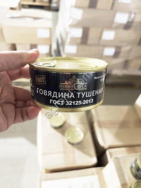 Тушенка из говядины в/с Олимп вкуса ГОСТ