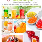 Джусболы в ассортименте