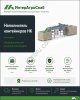 Автоматический наполнитель контейнеров SEMER для овощей