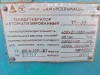 Теплогенератор тг-3.5