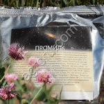 БИОТРОФ Промилк - сухой консервант для силосования трав