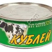 Тушенка говядина Кублей
