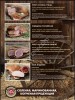 Мясная продукция