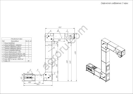 Z-образный транспортер (Нория)