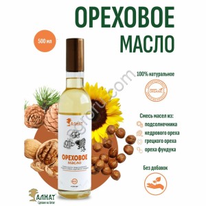Ореховое масло (500мл)