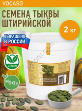 Тыквенные семечки штирийские натуральные очищенные