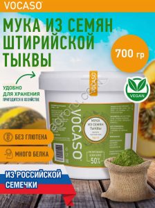 Мука из семян штирийской тыквы