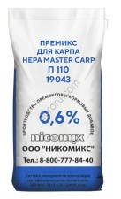 Премиксы ДЛЯ КАРПОВЫХ КОРМОВ Hepa Master CARP