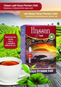 Чай Hassan 250 гр