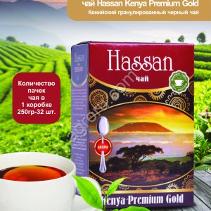 Чай Hassan 250 гр