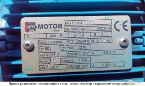 Стол роликовый селекционный для переборки корнеплодов СП-1200