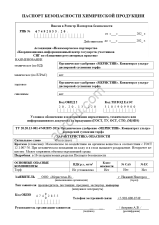МЕРИСТИН