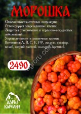 Карельские ягоды варенье