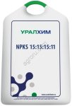 Нитроаммофоска 15:15:15:11