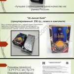 Чай черный. Гранулированный. AL-Jannat Gold