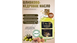 Оливково-Кедровое масло (250мл)