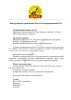 Желчь КРС сгущённая /ТУ 10.02.01.112-89/