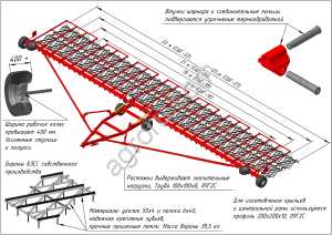 СШГ-19-02 Сцепка широкозахватная гидрофицированная двухрядная