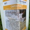 Консервант для силосования и сенажирования Силостим