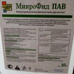 Средства защиты растений