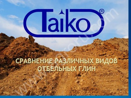 Отбельная глина