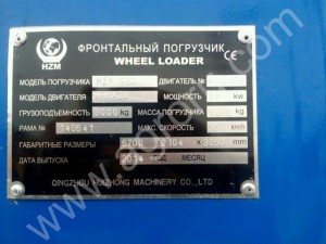 Фронтальный погрузчик HZM 930