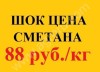 Творог, сметана, творожная масса, йогурт, масло