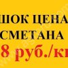 Творог, сметана, творожная масса, йогурт, масло