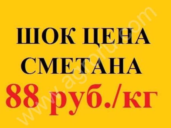 Творог, сметана, творожная масса, йогурт, масло