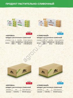 Спред растительный, масло сливочное