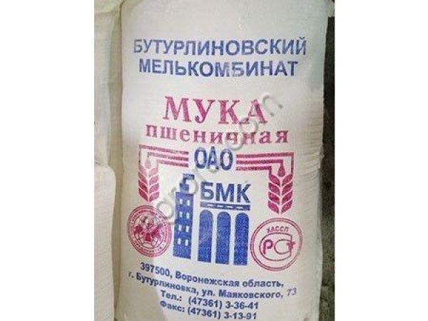 Мукa пшeничная БУТУРЛИНОВСКАЯ в/с (50кг)