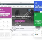Профессиональный сайт и комплексное сопровождение для вашего успеха в сети