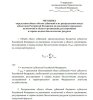 Росрыболовство предлагает к обсуждению документ