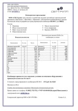 Гранулированный комбикорм КК-80-1 для ОВЕЦ