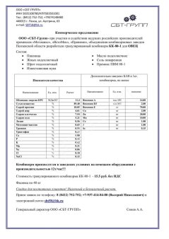 Гранулированный комбикорм КК-80-1 для ОВЕЦ