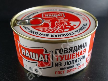 Мясная консервация от производителя