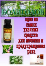 Болиголов настойка 100мл