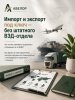 ВЭД-сопровождение для производителей: экспорт без потерь времени